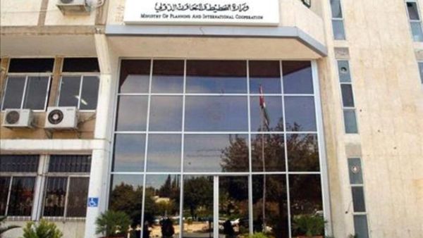 Ministry of Planning and International Cooperation