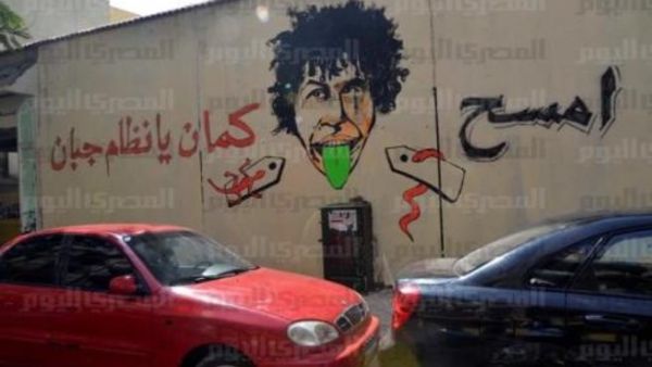 Cairo's new graffiti - attacking the Muslim Brotherhood