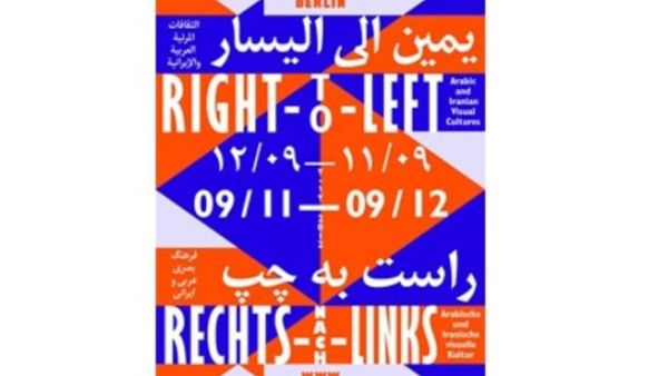 Exhibition 'Right-to-Left' in Berlin.