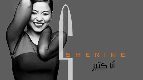 Sherine divorced composer Mustafa two years ago, but neither he did she reveal the real reason behind their separation. (Image: Facebook)