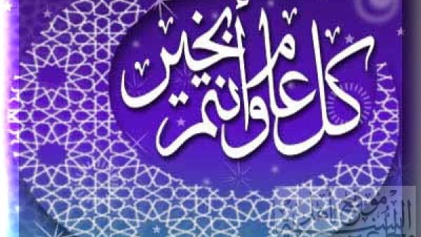 الاعلان عن الخميس اول ايام عيد الفطر 