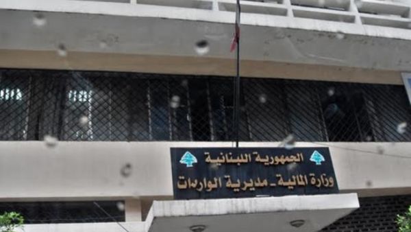 The Finance Ministry building is seen in Beirut, Lebanon.