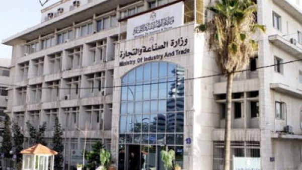 وزارة الصناعة والتجارة 