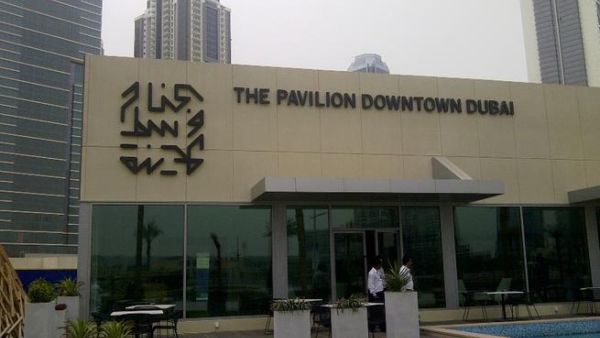 The Pavilion Downtown Dubai