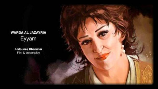 Warda's "Eyyam" page description