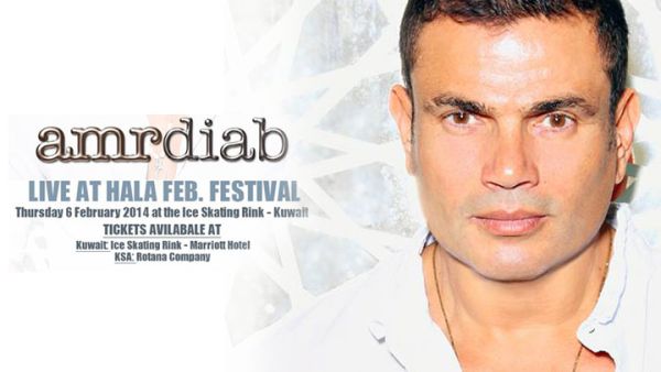 Amr has confirmed his participation in the Hala February Festival this year. (Image: 