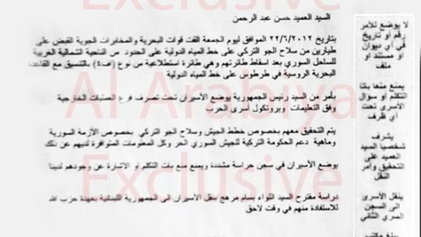 The highly confidential document sent from Assad's office confirming the capture of the two Turkish pilots (Al Arabiya)