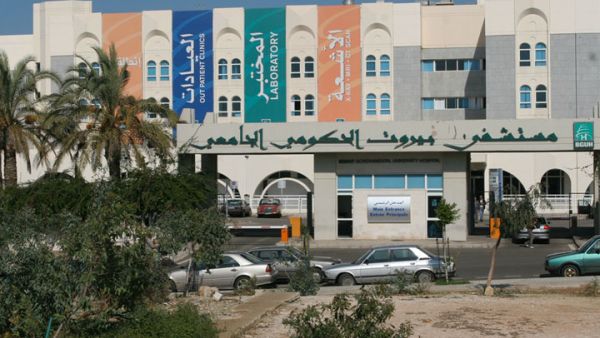 The Rafik Hariri University Hospital in Beirut. (Image: BGUH)
