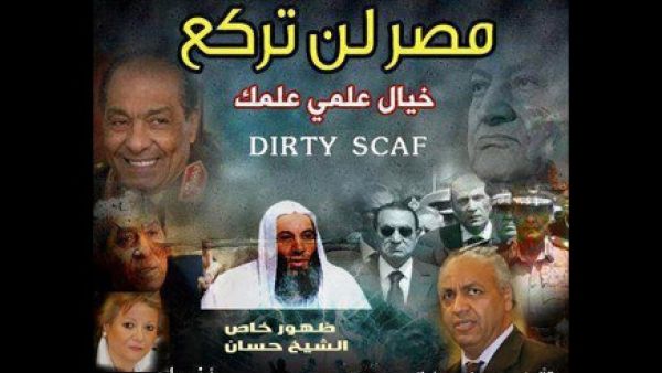 فيلم الموسم "مصر لن تركع" فيلم الموسم "مصر لن تركع"