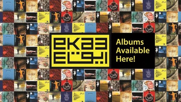 Eka3 gives independent musicians a fair shot at making it big in the Arab music biz. (Image: Eka3 Facebook page) 