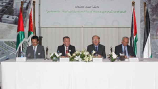 خبراء يناقشون في عمان فرص الاستثمار في اريحا الفلسطينية 