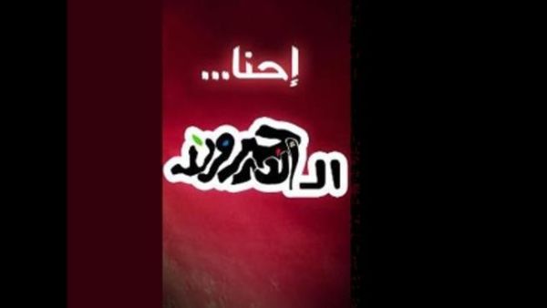 Logo of the Facebook group calling for a protest stand to take place on Friday 9 November.