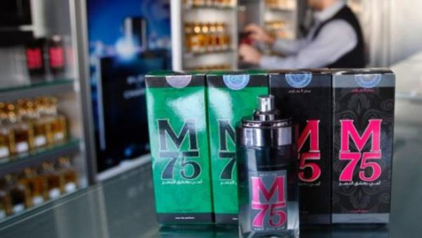 عطر  "ام 75"
