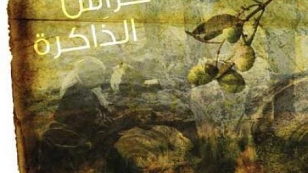 احتفالية ثوب الحياة 