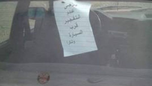 كله الا السيارة