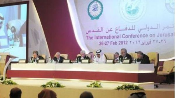 مؤتمر القدس بالدوحة 