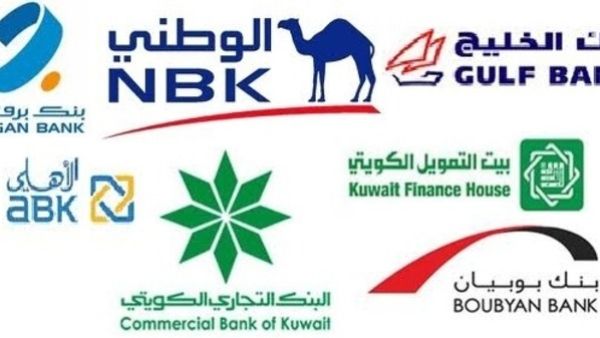  بنك الكويت الوطني هو البنك الأكبر في الكويت