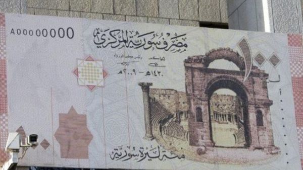 Four banks were also listed as being owned or controlled by the Syrian government and sanctioned.