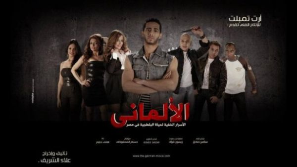 الفنان المصري محمد رمضان في فيلم الألماني 