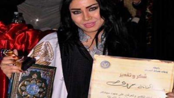 الداخلية المصرية تكرم الفنانة مروى الداخلية المصرية تكرم الفنانة مروى