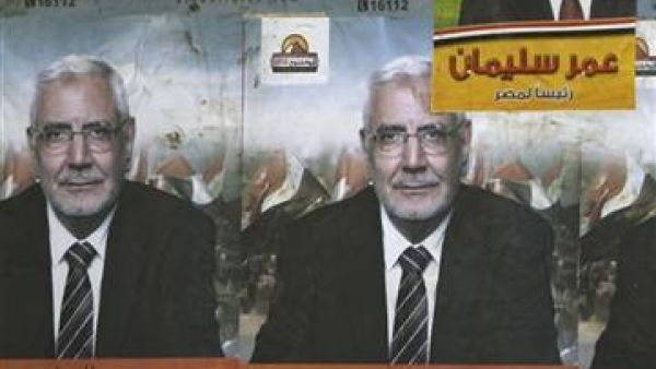 ملصق انتخابي لعمر سليمان نائب رئيس مصر السابق على مصلقات انتخابية للمرشح المستقل عبد المنعم ابو الفتوح في القاهرة 
