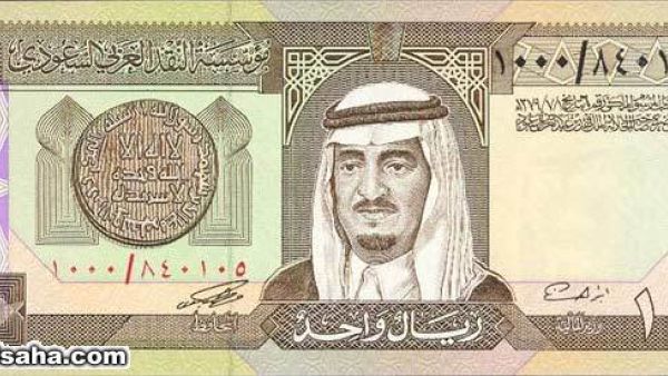الريال السعودي