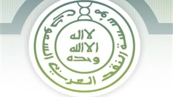 مؤسسة النقد العربي السعودي 