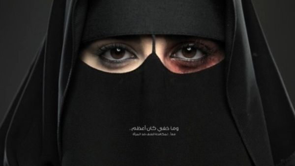Poster from Saudi Arabia's first anti-domestic violence campaign