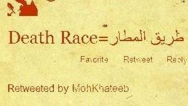 A tweet made by @YousefA7X.