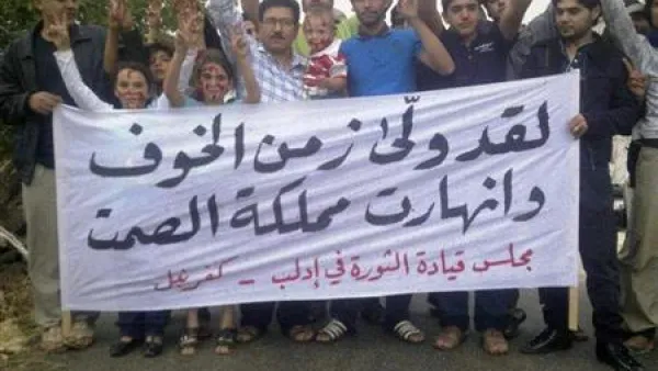 المعارضة تدعو للعصيان