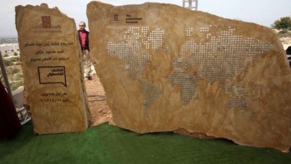 متحف في الضفة الغربية يعنى بحفظ الذاكرة الفلسطينية