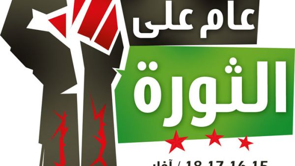 الثورة السورية التي أبهرت العالم الثورة السورية التي أبهرت العالم