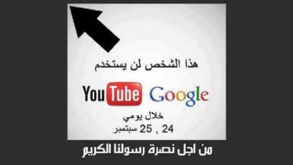 The campaign: 'This person is boycotting YouTube and Google throughout Sept. 24 and 25. In support of our beloved Prophet.'