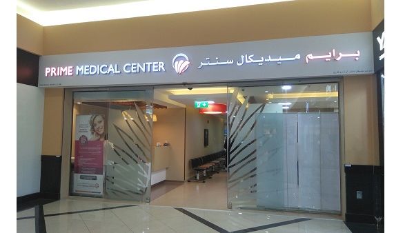 يستهدف افتتاح العيادة الجديدة تعزيز حضور "مركز برايم الطبي" في القطاع الصحي المتنامي باطراد في دولة الإمارات. يستهدف افتتاح العيادة الجديدة تعزيز حضور "مركز برايم الطبي" في القطاع الصحي المتنامي باطراد في دولة الإمارات.