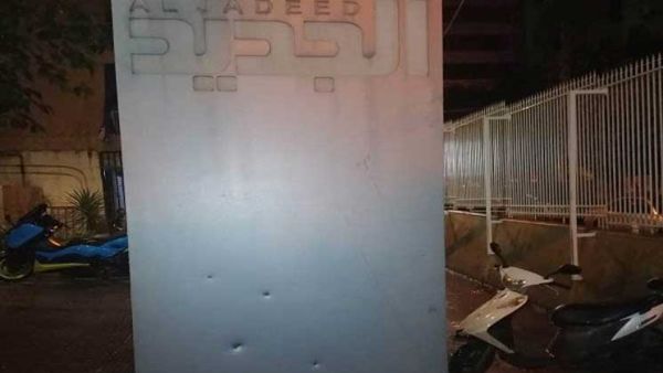 القاء قنبلة يدوية على مبنى قناة “الجديد” اللبنانية في بيروت