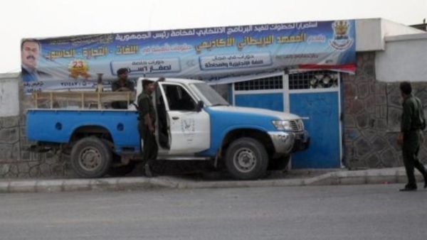 Yemen security forces