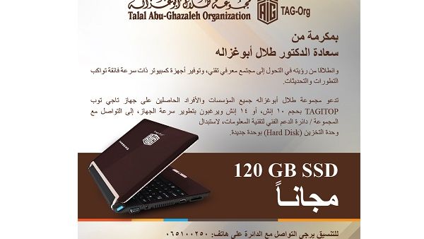 TAGITOP initiative aims at increasing the level of information literacy in the Arab region TAGITOP initiative aims at increasing the level of information literacy in the Arab region