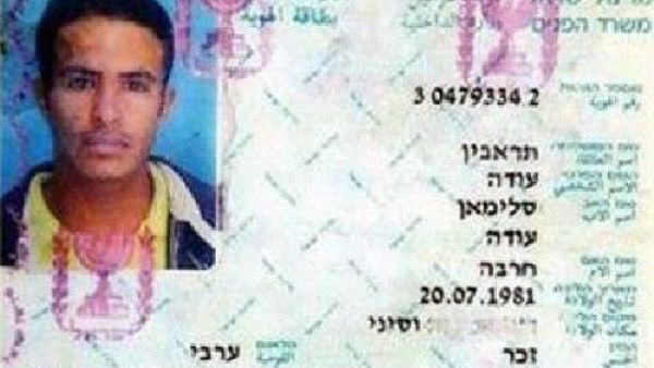 الجاسوس الإسرائيلى عودة ترابين