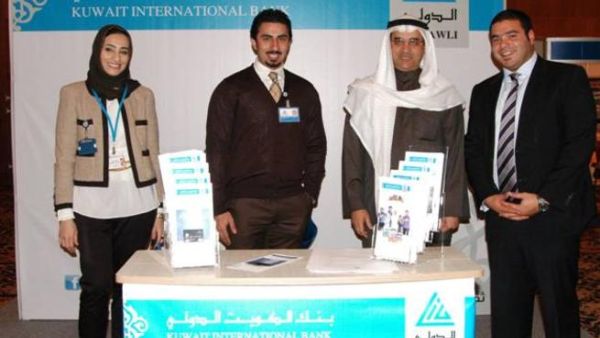 بنك الكويت الدولي في معرض كيف أحدد مستقبلي؟