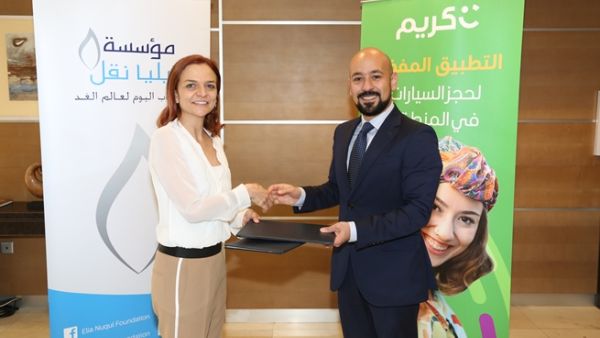 وقع الاتفاقية عن المؤسسة المديرة العامة راندي عابدين وعن شركة كريم مدير العمليات كريم زيناتي. وقع الاتفاقية عن المؤسسة المديرة العامة راندي عابدين وعن شركة كريم مدير العمليات كريم زيناتي.