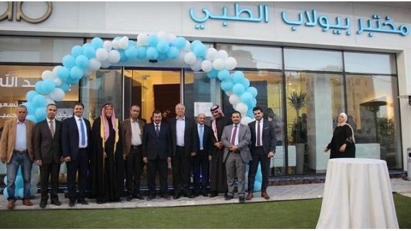 افتتاح بيولاب في منطقة تلاع العلي افتتاح بيولاب في منطقة تلاع العلي