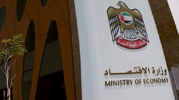 وزارة الاقتصاد الإمارات العربية المتحدة وزارة الاقتصاد الإمارات العربية المتحدة