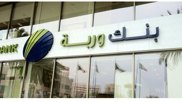 ثبتت وكالة فيتش تصنيفات بنك وربة بالنسبة لجودة الائتمان طويل الاجل عند A+ مع نظرة مستقبلية مستقرة ثبتت وكالة فيتش تصنيفات بنك وربة بالنسبة لجودة الائتمان طويل الاجل عند A+ مع نظرة مستقبلية مستقرة