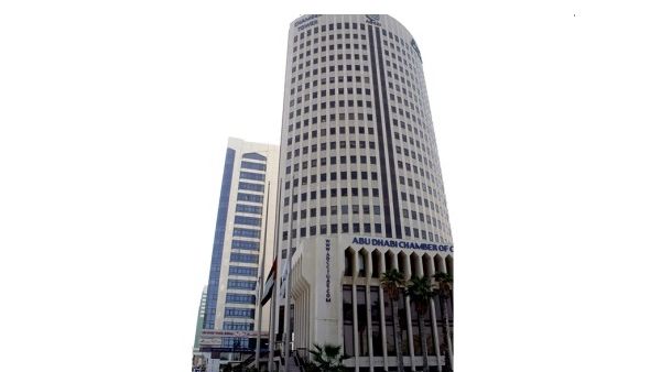 غرفة تجارة وصناعة أبوظبي غرفة تجارة وصناعة أبوظبي