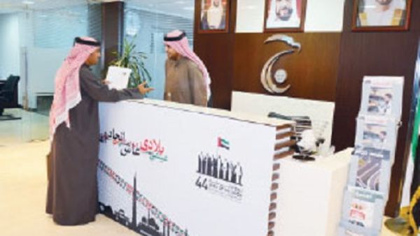 الهيئة الاتحادية للجمارك