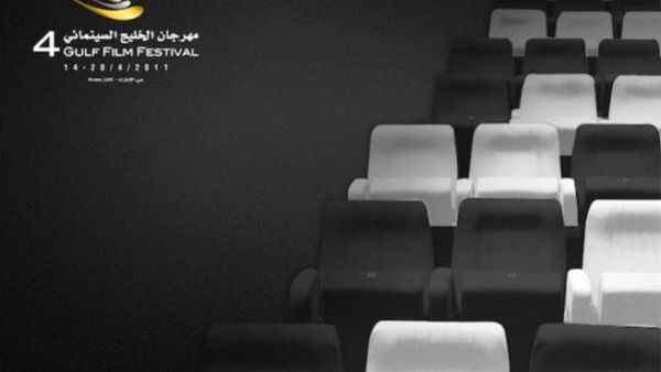 4th Gulf Film Festival joins hands with DMI and ARN as media partners