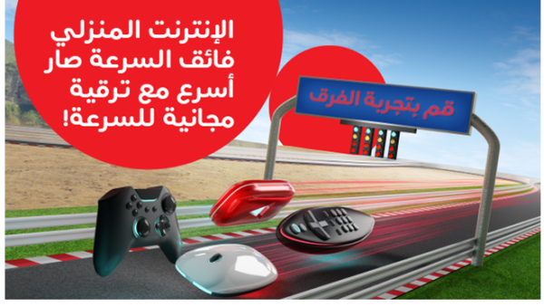 عرض Ooredoo