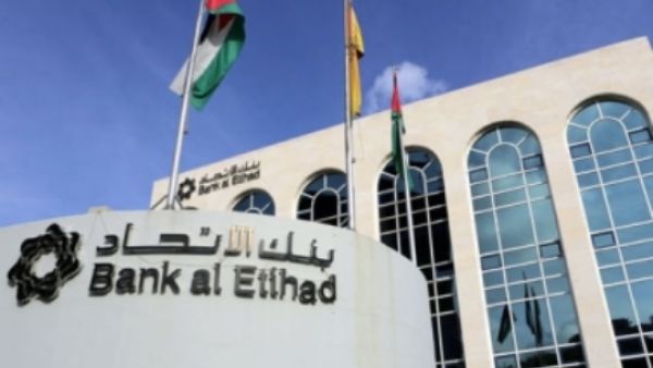 بنك الاتحاد 