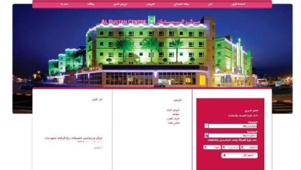 Al Bustan Centre & Residence revamped website