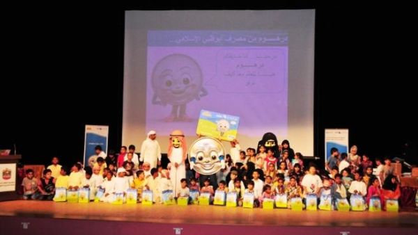 برنامج "صيف بلادي"